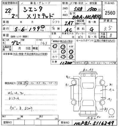 Toyota Sienta