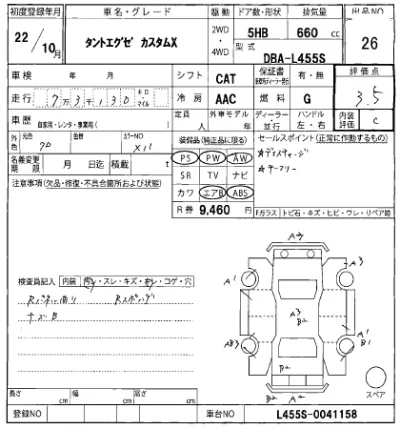 Daihatsu TANTO EXE