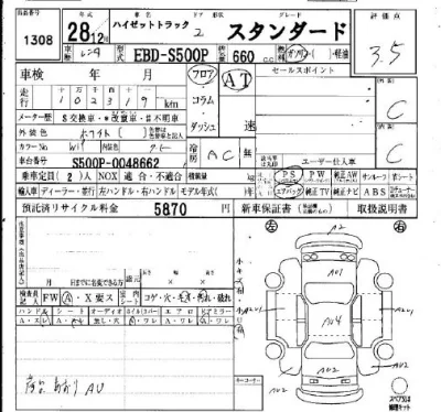 Daihatsu HIJET TRUCK