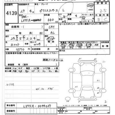 Toyota Pixis Space