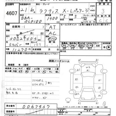 Toyota Ractis