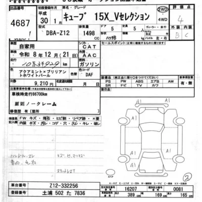 Nissan CUBE