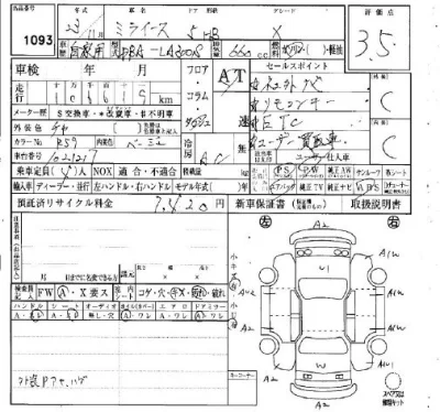 Daihatsu MIRA E S