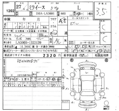 Daihatsu MIRA E S
