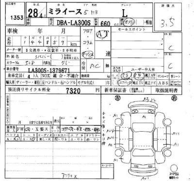 Daihatsu MIRA E S