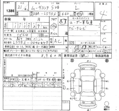 Daihatsu MOVE CONTE