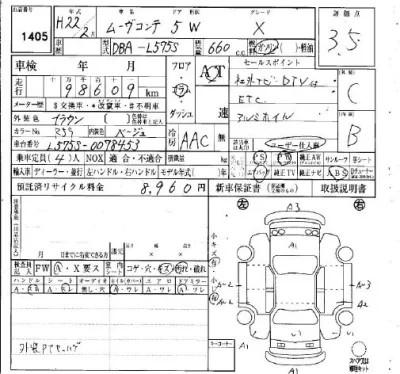 Daihatsu MOVE CONTE