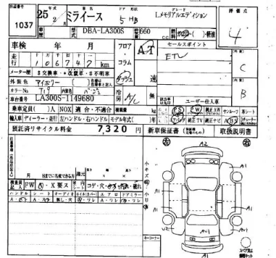 Daihatsu MIRA E S