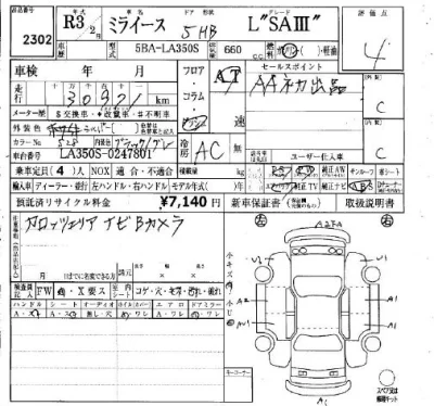 Daihatsu MIRA E S