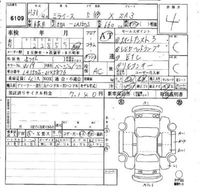 Daihatsu MIRA E S