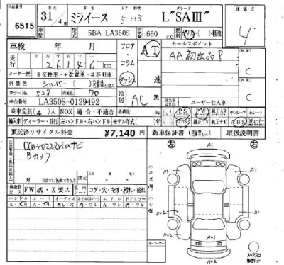 Daihatsu MIRA E S