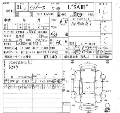 Daihatsu MIRA E S