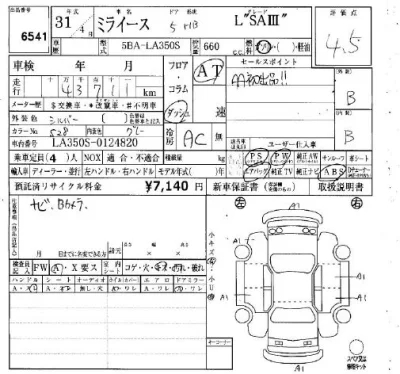Daihatsu MIRA E S