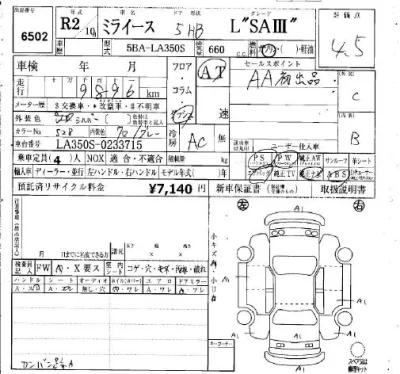 Daihatsu MIRA E S