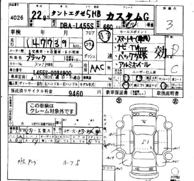 Daihatsu TANTO EXE