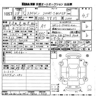 Nissan SKYLINE