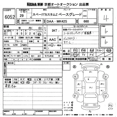 Suzuki SPACIA