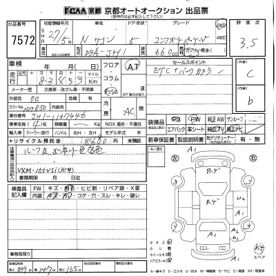Honda N WGN