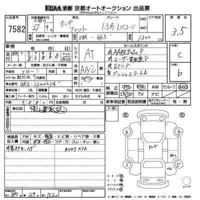 Honda FIT