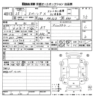 Suzuki SPACIA