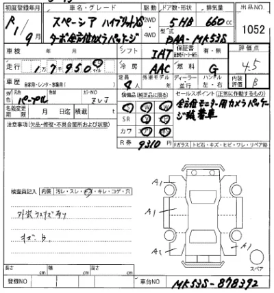Suzuki SPACIA
