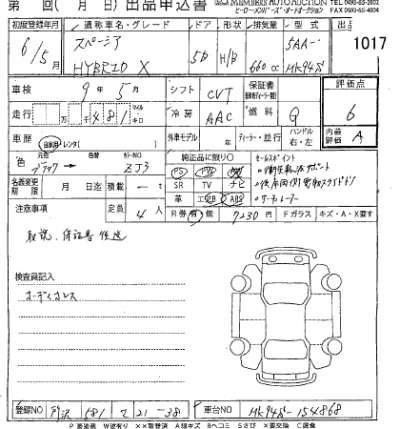 Suzuki SPACIA