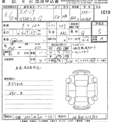 Suzuki SPACIA