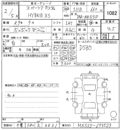Suzuki SPACIA