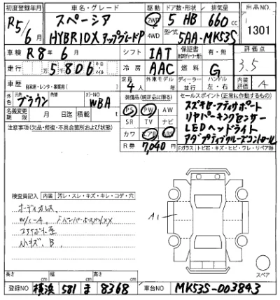 Suzuki SPACIA
