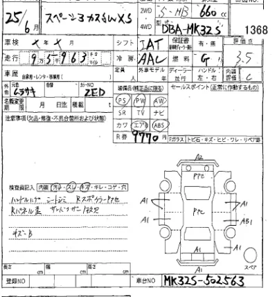 Suzuki SPACIA