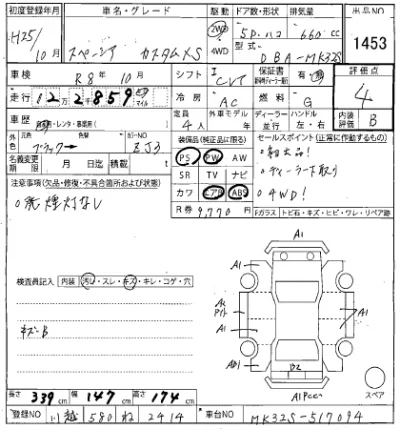 Suzuki SPACIA