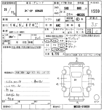 Suzuki SPACIA
