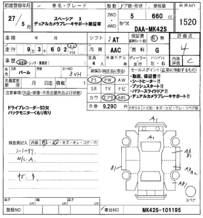 Suzuki SPACIA