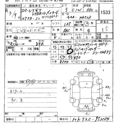 Suzuki SPACIA GEAR