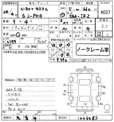 Honda N BOX
