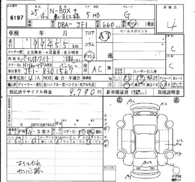 Honda N BOX PLUS