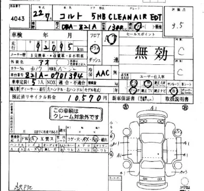 Mitsubishi COLT