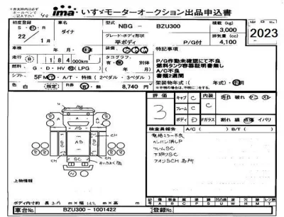 Toyota Dyna
