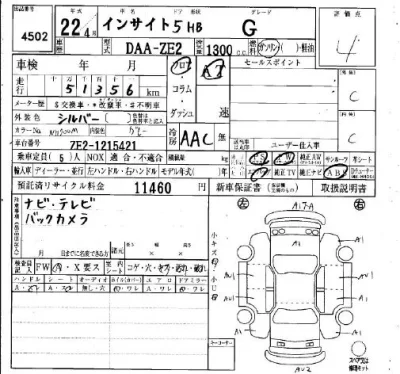 Honda INSIGHT
