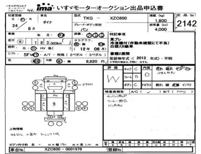 Toyota Dyna