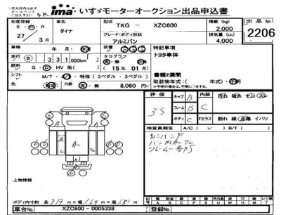 Toyota Dyna