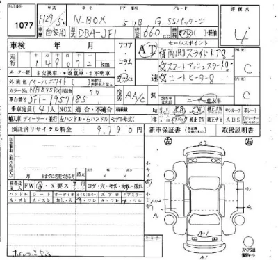 Honda N BOX