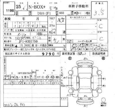 Honda N BOX PLUS