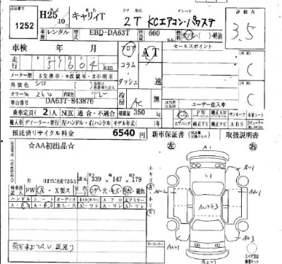 Suzuki CARRY TRUCK