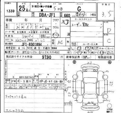 Honda N BOX PLUS