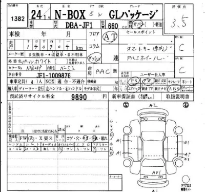 Honda N BOX