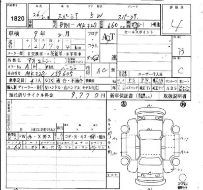 Suzuki SPACIA