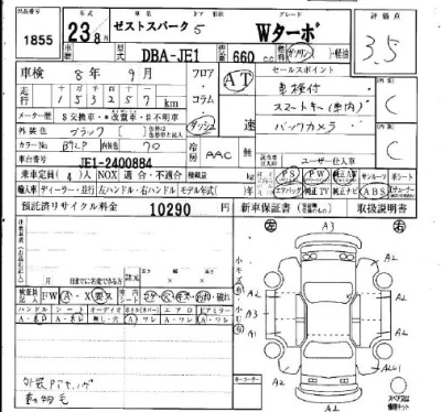 Honda ZEST
