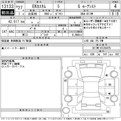 Mitsubishi EK CUSTOM