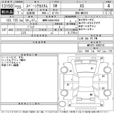 Suzuki SPACIA